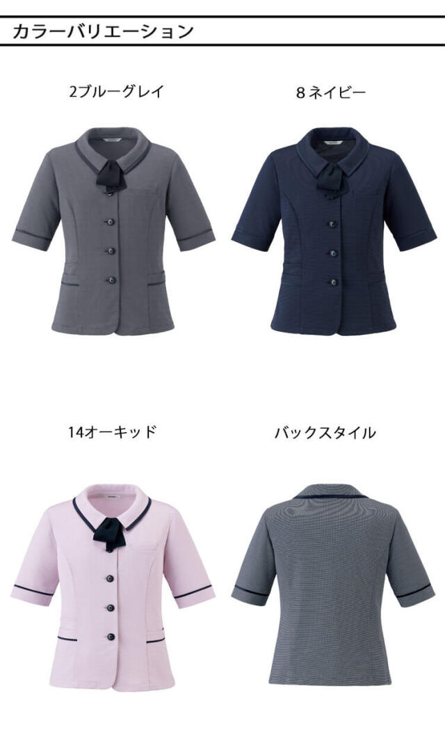 訪問着フルセット ジーベック 長袖ブルゾン 1474 帯電防止 ジャケット カジュアル