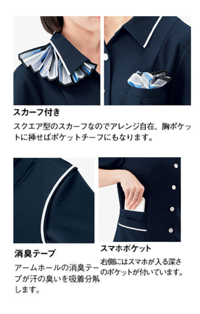 事務服 制服 BONOFFICE ボンオフィス オーバーブラウス AJ0861 S523