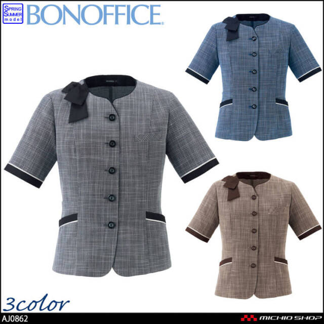 事務服 制服 BONOFFICE ボンオフィス オーバーブラウス AJ0862 S521シリーズ ソフィアツイード ボンマックス  2025年春夏新作