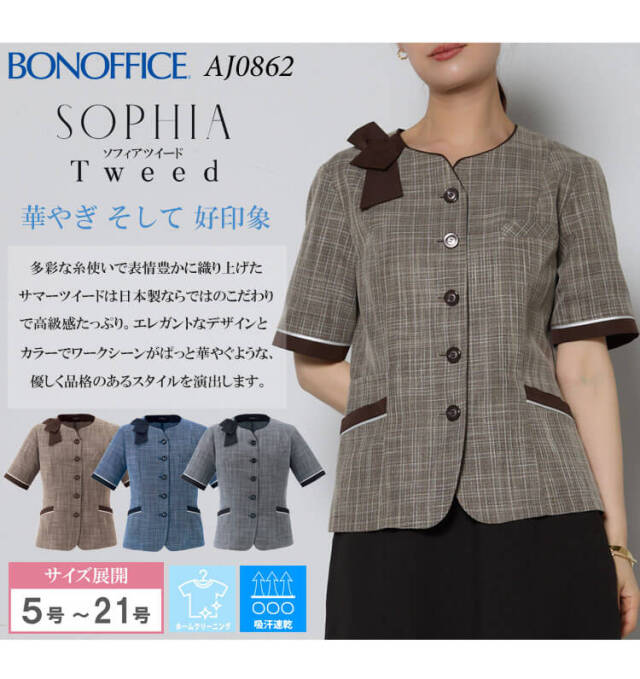 事務服 制服 BONOFFICE ボンオフィス オーバーブラウス AJ0862 S521