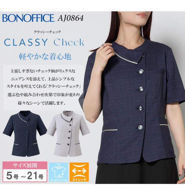 事務服 制服 BONOFFICE ボンオフィス オーバーブラウス AJ0864