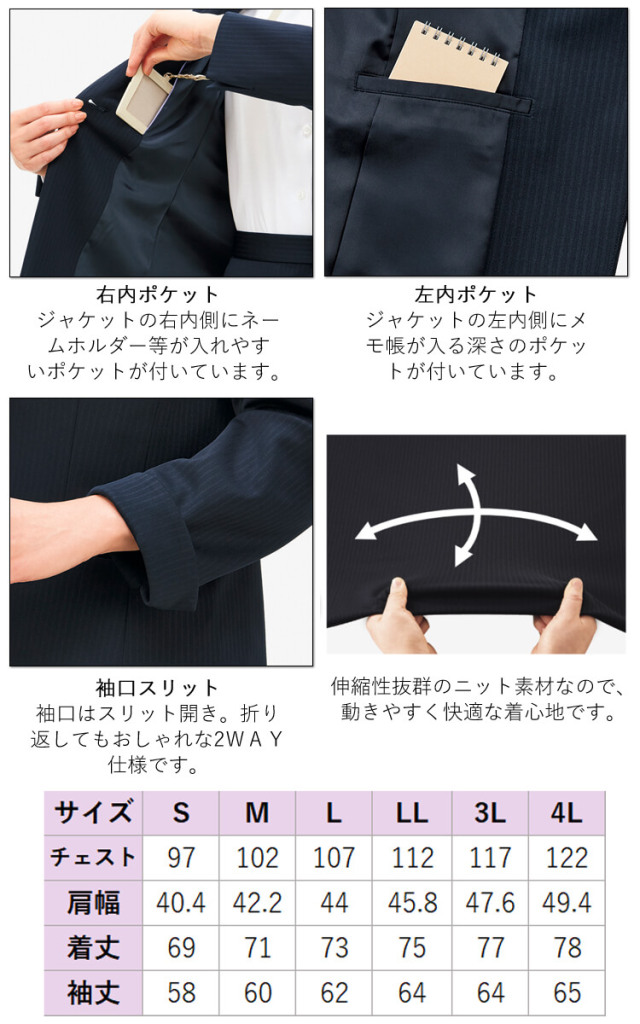 事務服 制服 BONOFFICE ボンオフィス メンズジャケット AJM0283