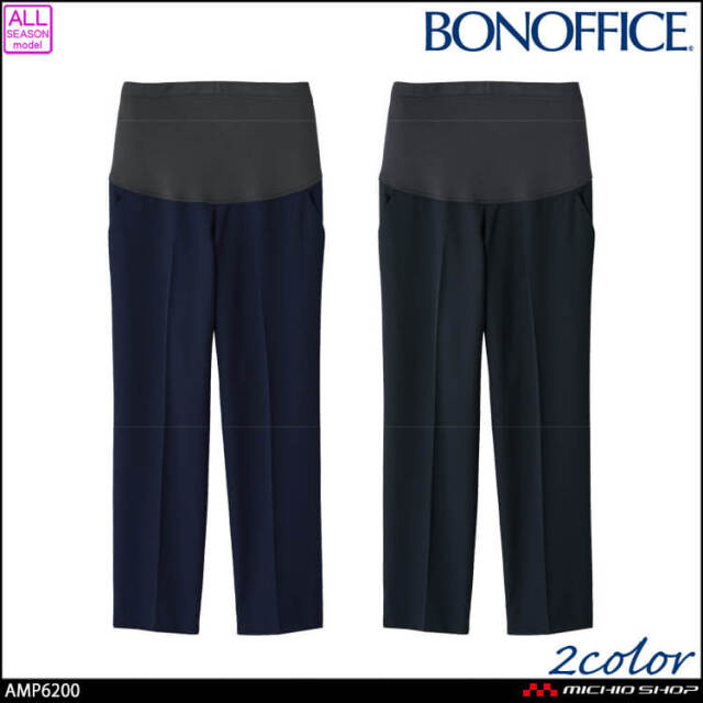 事務服 制服 BONOFFICE ボンオフィス マタニティパンツ AMP6200 マタニティボトム ボンマックス 2026年春夏新作