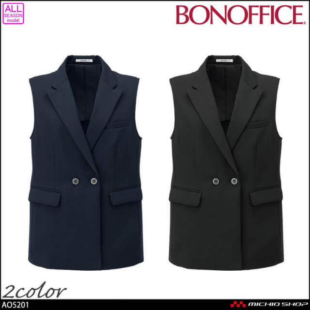 事務服 制服 BONOFFICE ボンオフィス ロングベスト AO5201 A201シリーズ ノーブルトラッド ボンマックス 2025年秋冬新作