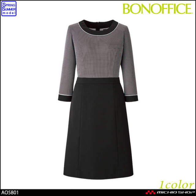 事務服 制服  BONOFFICE ボンオフィス春夏 ワンピース AO5801 S223シリーズ 