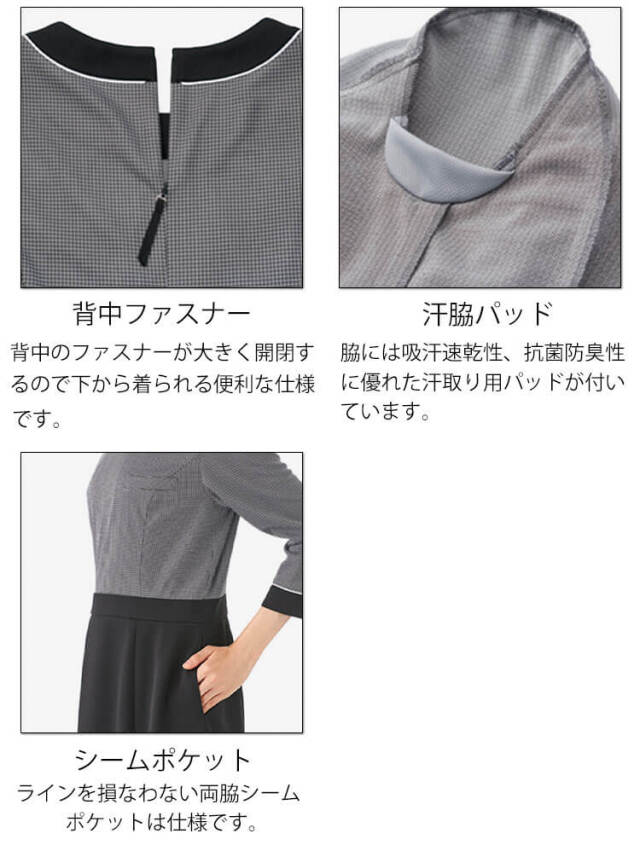 BONOFFICE] [ボンオフィス] 事務服 制服 春夏 プルオーバー AD8805