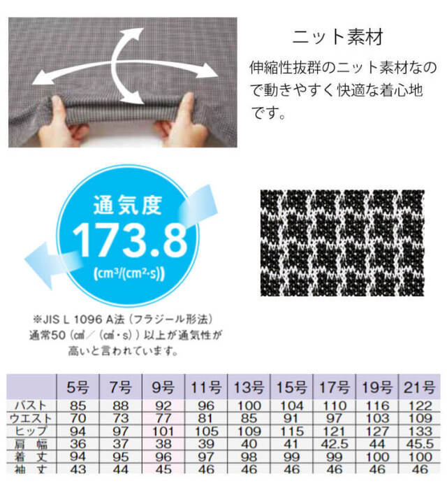 事務服 制服 BONOFFICE ボンオフィス春夏 ワンピース AO5801【オフィス