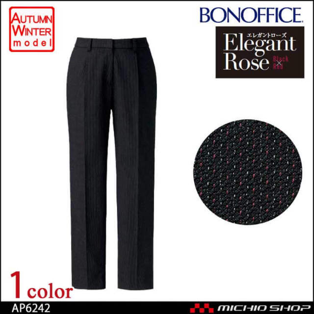 事務服 制服 BON ボンマックステーパードパンツ AP6242大きいサイズ17号・19号 事務服 制服 BONMAX ボンマックス テーパードパンツ AP6242【オフィス