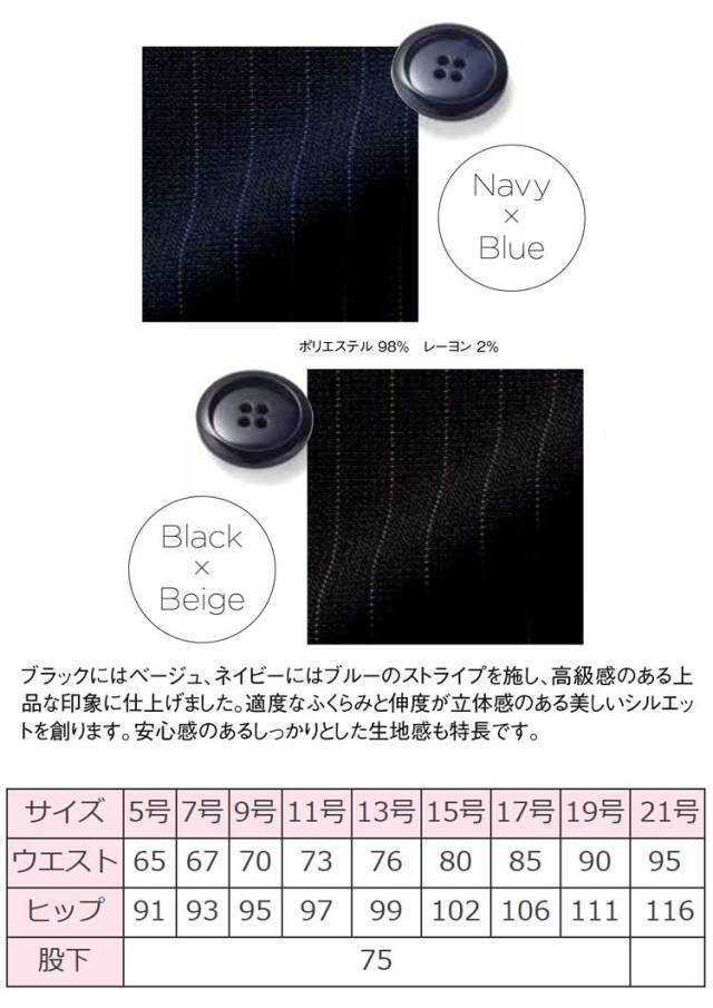 事務服 制服 BON ボンマックス パンツ AP6245 【オフィス制服の通販