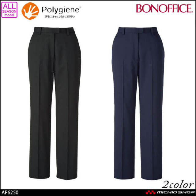 事務服 制服  BONOFFICE ボンオフィス 裾上げらくらくパンツ AP6250  A213シリーズ  ボンマックス