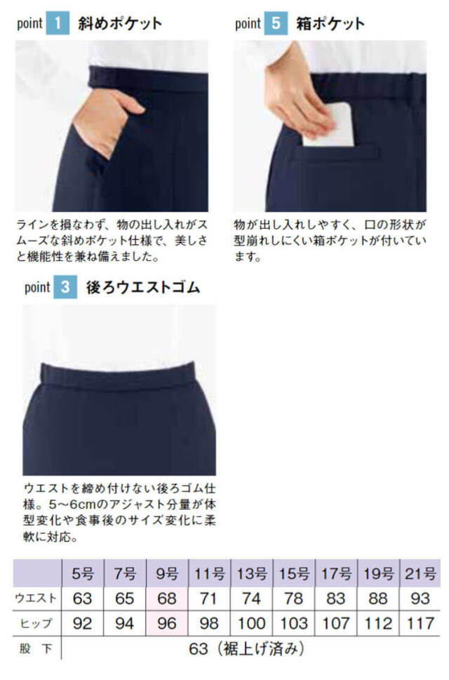 事務服 制服 BONOFFICE ボンオフィス テーパードパンツ【オフィス制服