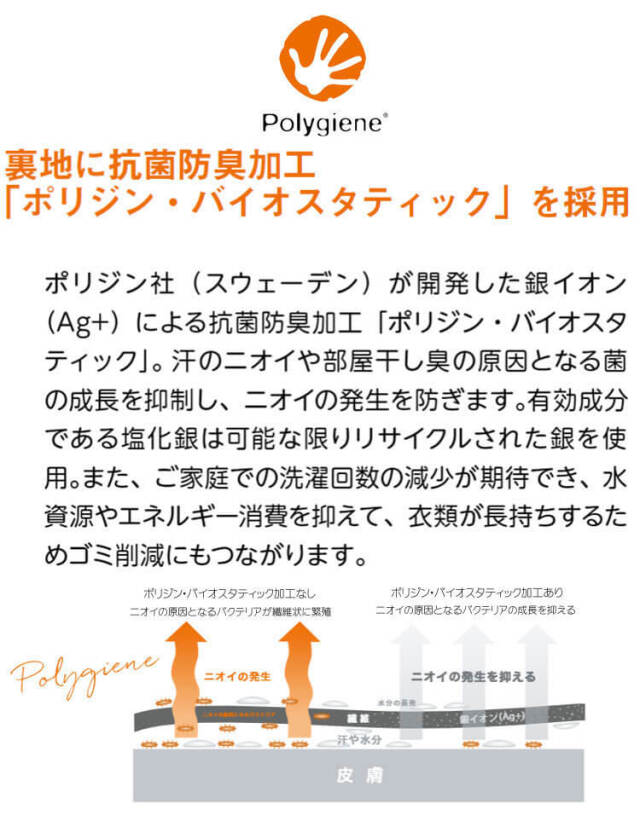 事務服 制服 BONOFFICE ボンオフィス 裾上げらくらくパンツ AP6253