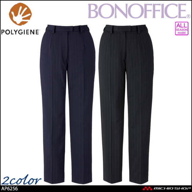事務服 制服 BONOFFICE ボンオフィス テーパードパンツ AP6256 A233シリーズ アドバンストストライプシリーズ ボンマックス