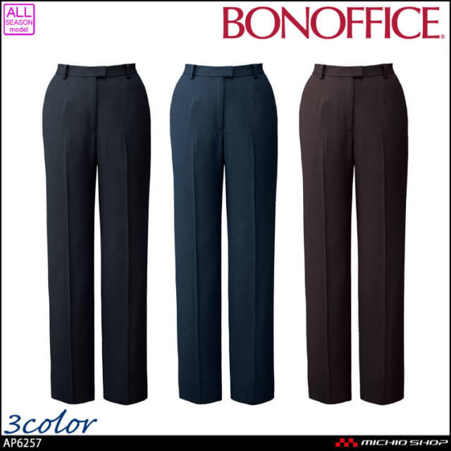 事務服 制服 BONOFFICE ボンオフィス パンツ AP6257 A241シリーズ タイムレストランド ボンマックス 2024年秋冬新作