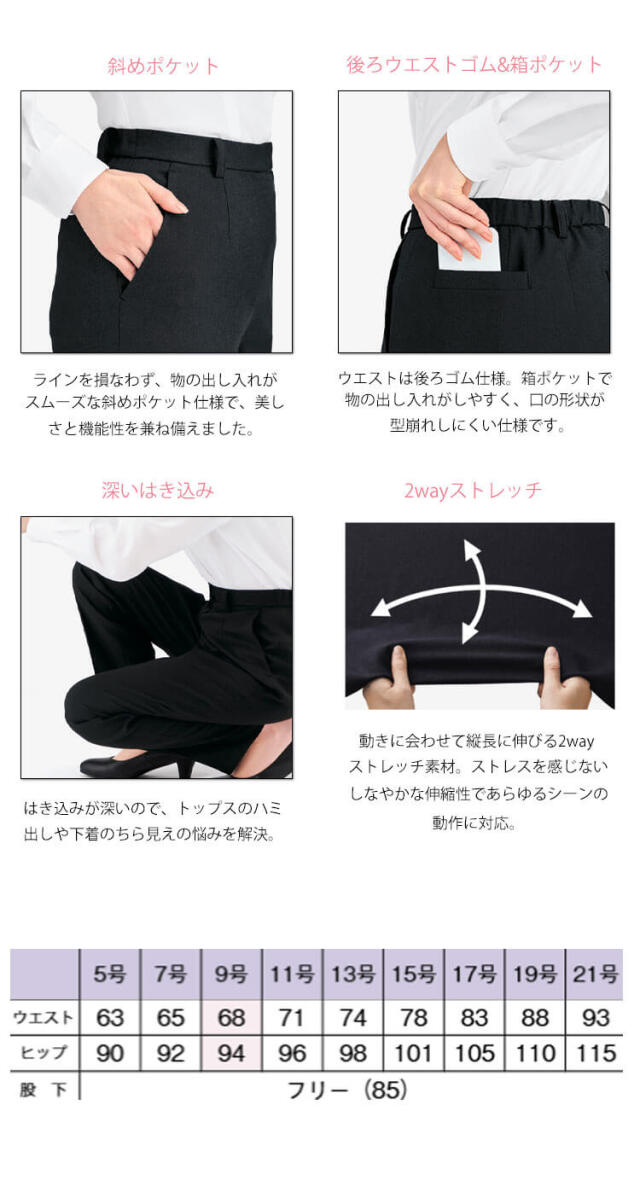 事務服 制服 BONOFFICE ボンオフィス ワイドパンツ AP6259 A241シリーズ タイムレスボトム ボンマックス 2025年春夏新作 サイズ5号〜15号 事務服 制服 BONOFFICE ボンオフィス ワイドパンツ AP6259 A241