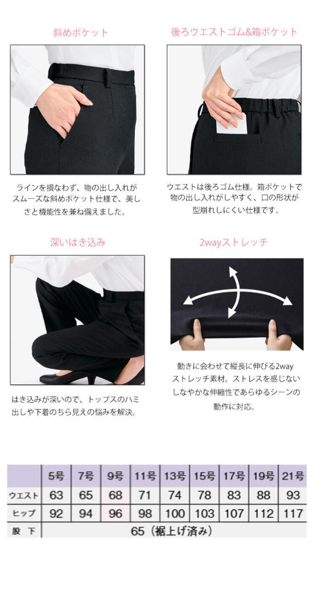 事務服 制服 BONOFFICE ボンオフィス テーパードパンツ AP6260 A241シリーズ タイムレスボトム ボンマックス 2025年春夏新作 サイズ5号〜15号 事務服 制服 BONOFFICE ボンオフィス テーパードパンツ AP6260 A241