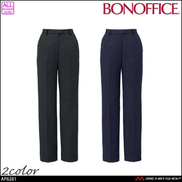 事務服 制服 BONOFFICE ボンオフィス 裾上げらくらくパンツ AP6261 A251シリーズ ノーブルトラッド ボンマックス 2025年秋冬新作