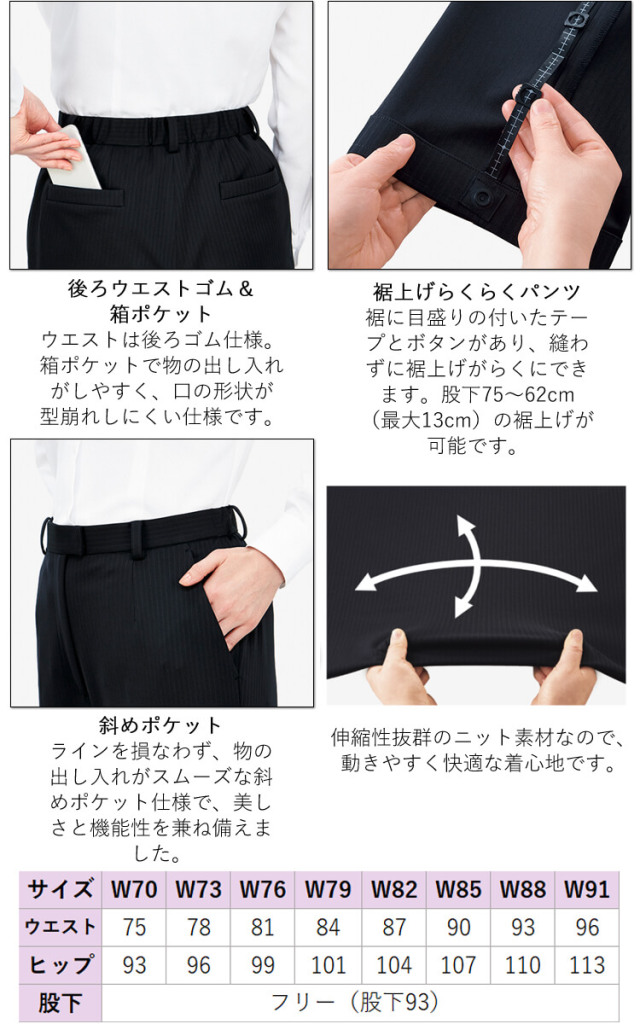 事務服 制服 BONOFFICE ボンオフィス メンズパンツ APM6253【オフィス