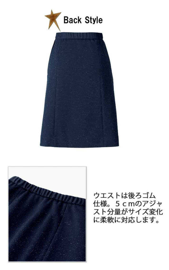 事務服 制服 BONMAX ボンマックス Aラインスカート AS2304【オフィス