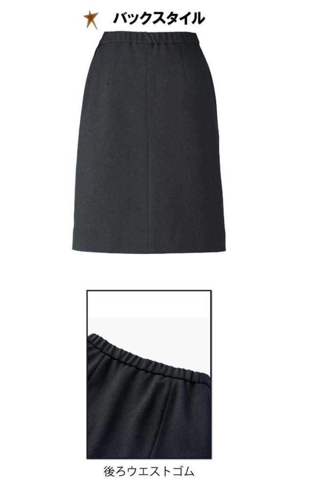 事務服 制服 BONMAX セミタイトスカート AS2308【オフィス制服の通販