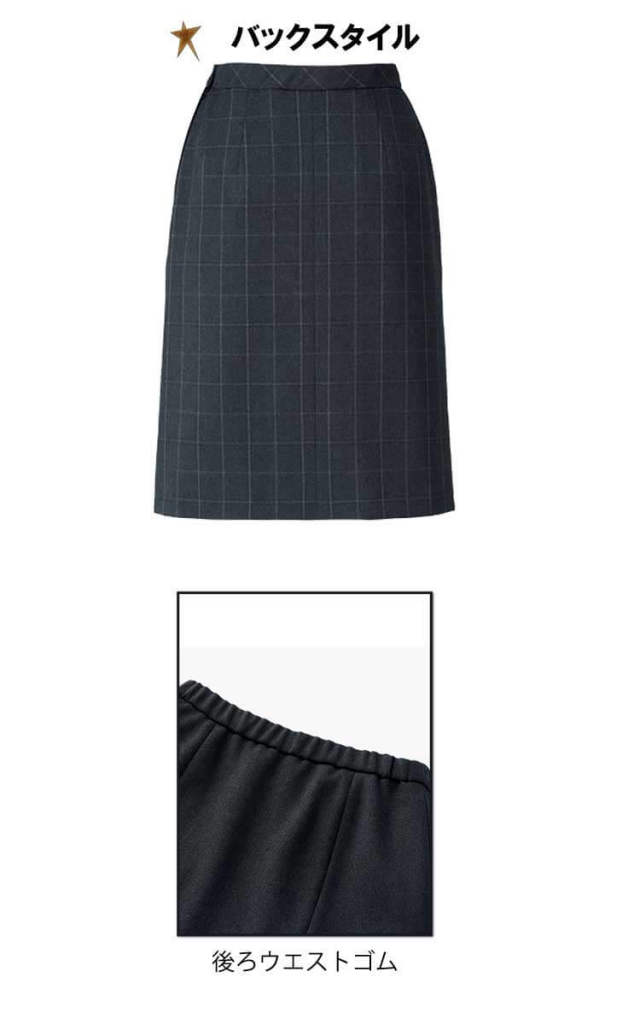 事務服 制服 BONMAX セミタイトスカート(チェック) AS2309【オフィス
