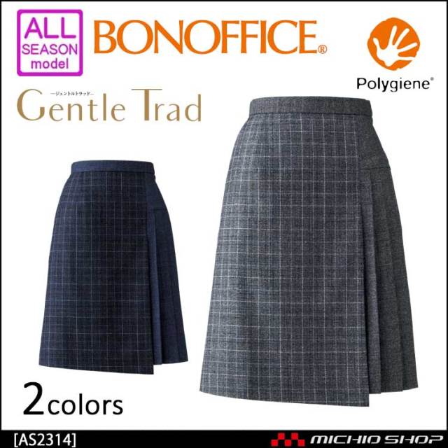 事務服 制服 BON ボンマックス プリーツスカート(チェック) AS2314 