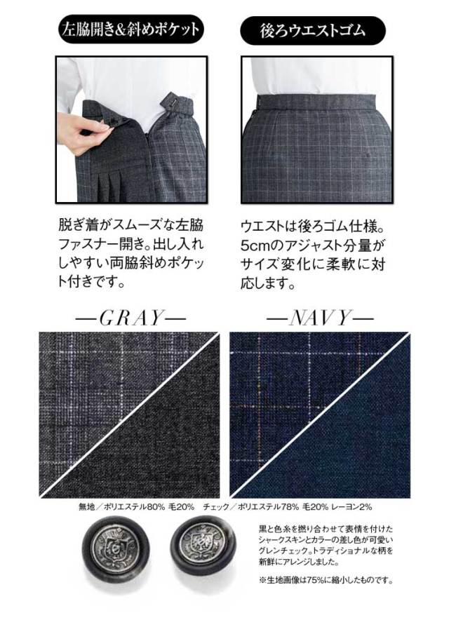 事務服 制服 BON ボンマックス プリーツスカート(チェック) AS2314