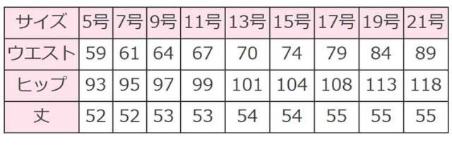 事務服 制服 BON ボンマックス Aラインスカート AS2315 【オフィス制服