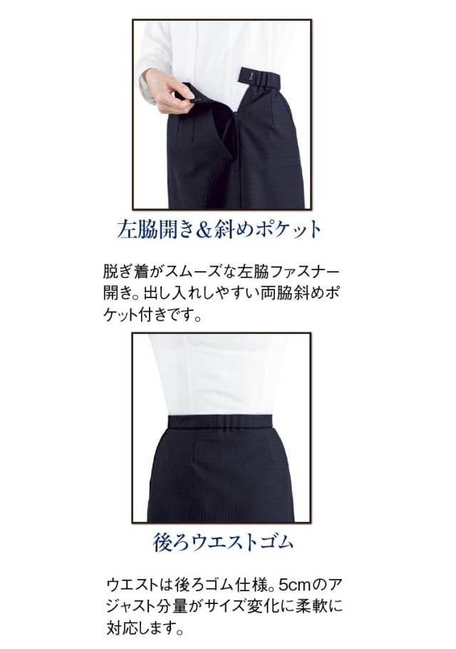事務服 制服 BON ボンマックス セミタイトスカート AS2316 【オフィス
