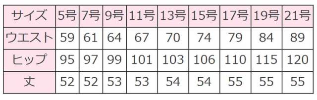 事務服 制服 BON ボンマックス セミタイトスカート AS2316 【オフィス