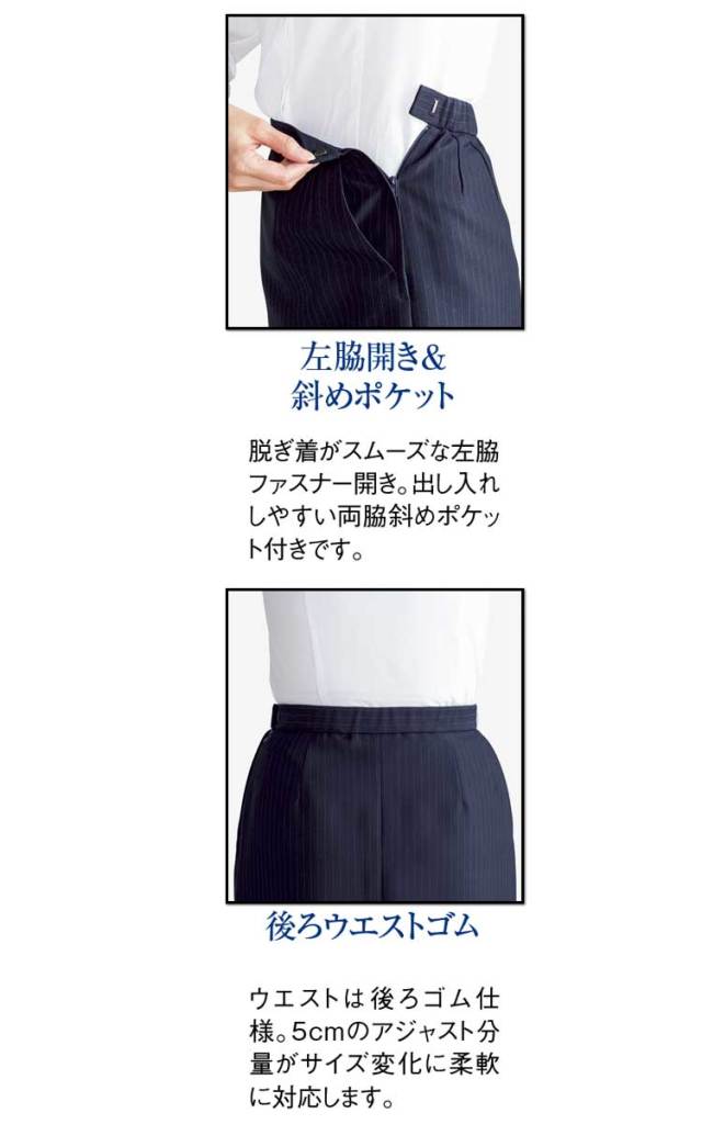 事務服 制服 BON ボンマックス Aラインスカート AS2317 サイズ17号・19号 事務服 制服 BON ボンマックス Aラインスカート AS2317 【オフィス制服