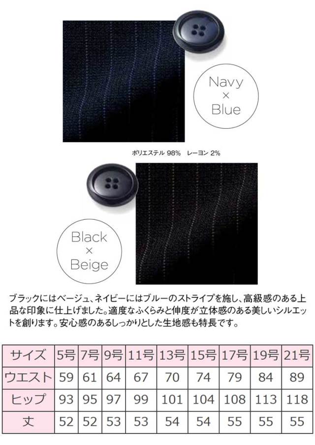 事務服 制服 BON ボンマックス Aラインスカート AS2317 【オフィス制服