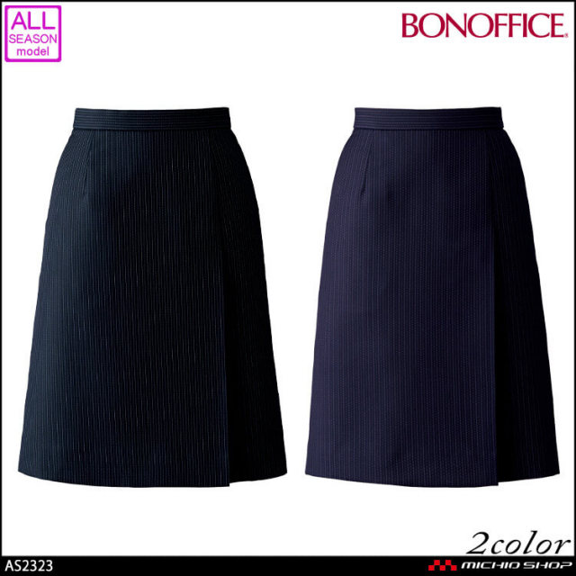 事務服 制服 BONOFFICE ボンオフィス プリーツスカート AS2323  A203シリーズ ボンマックス 事務服 制服 BONOFFICE ボンオフィス プリーツスカート AS2323