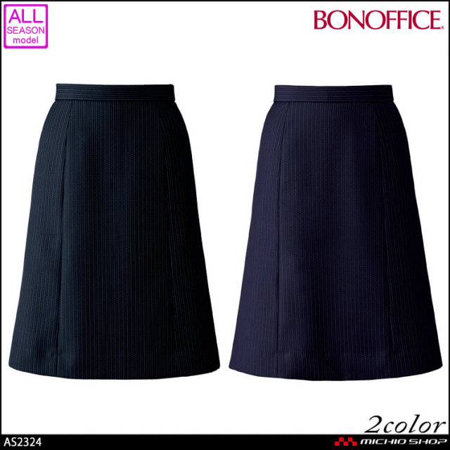事務服 制服 BONOFFICE ボンオフィス Aラインスカート AS2324  A203シリーズ ボンマックス 事務服 制服 BONOFFICE ボンオフィス Aラインスカート AS2324