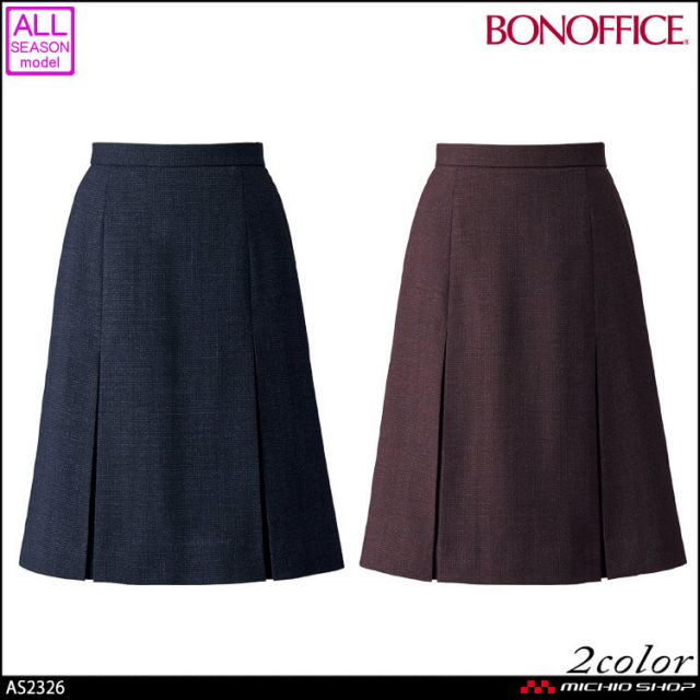事務服 制服  BONOFFICE ボンオフィス プリーツスカート AS2326  A204シリーズ ボンマックス