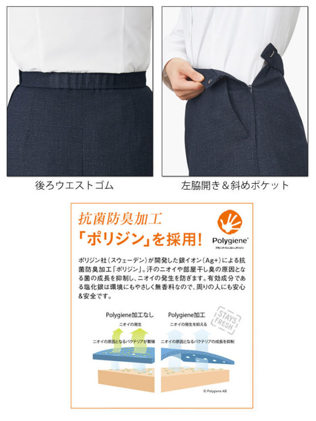 事務服 制服 BONOFFICE ボンオフィス タイトスカート AS2327  大きいサイズ21号 A204シリーズ ボンマックス 事務服 制服 BONOFFICE ボンオフィス タイトスカート AS2327