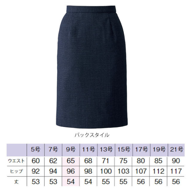 事務服 制服 BONOFFICE ボンオフィス タイトスカート AS2327
