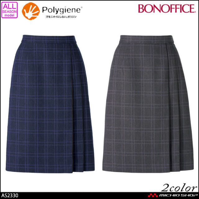 事務服 制服  BONOFFICE ボンオフィス プリーツスカート AS2330  A211シリーズ ロイヤルトラッド  ボンマックス