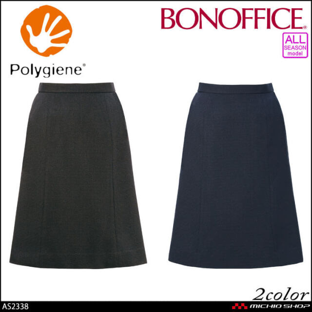事務服 制服 BONOFFICE ボンオフィス Aラインスカート AS2338