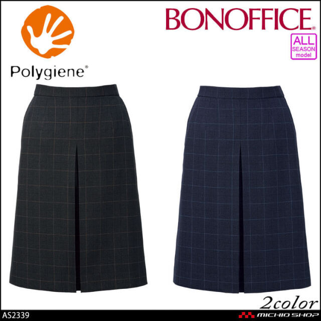 事務服 制服 BONOFFICE ボンオフィス プリーツスカート AS2339 A221シリーズ サプルトラッド ボンマックス 