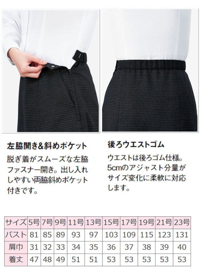 事務服 制服 BONOFFICE ボンオフィス プリーツスカート AS2342