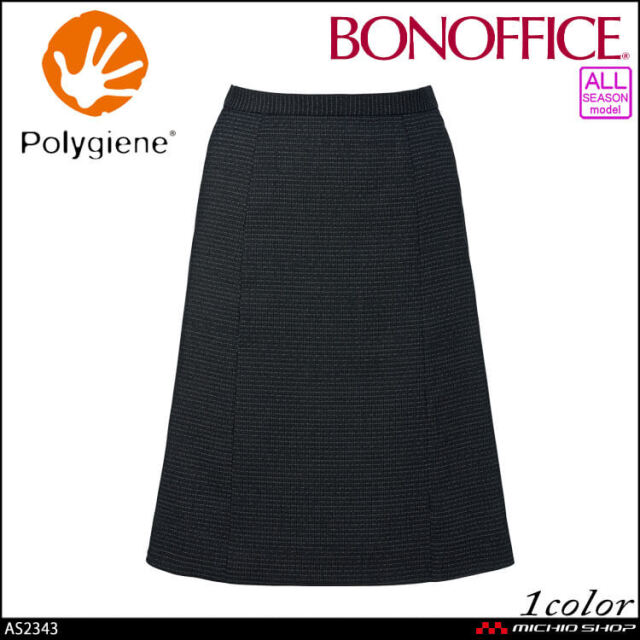 事務服 制服 BONOFFICE ボンオフィス Aラインスカート AS2343 A223シリーズ モノトーンツイード ボンマックス サイズ21号 事務服 制服 BONOFFICE ボンオフィス Aラインスカート AS2343