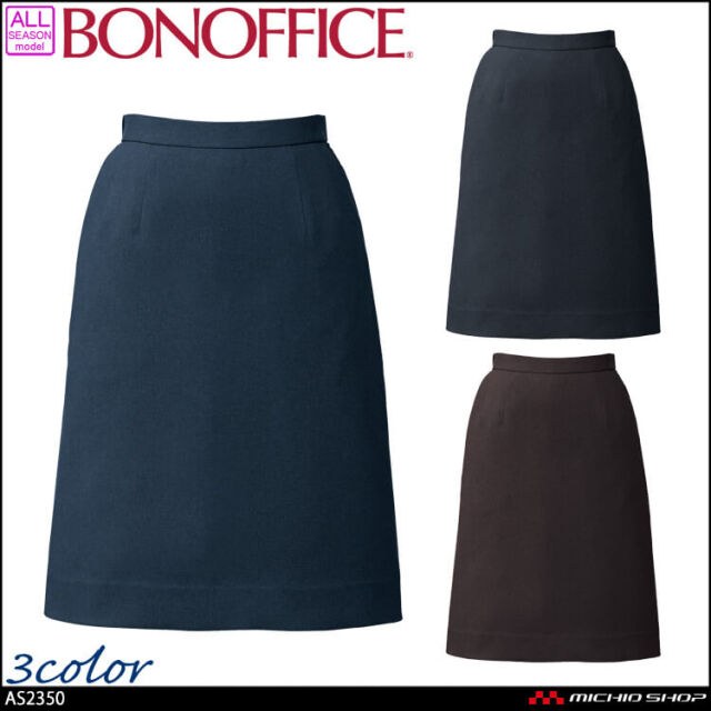 事務服 制服 BONOFFICE ボンオフィス セミタイトスカート AS2350 A241シリーズ タイムレストランド ボンマックス 2024年秋冬新作