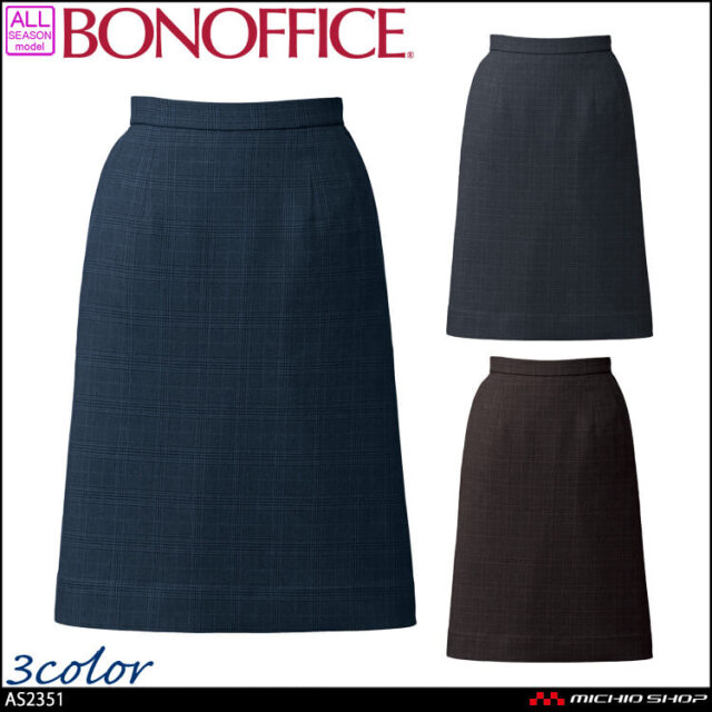 事務服 制服 BONOFFICE ボンオフィス セミタイトスカート AS2351 チェック柄 A241シリーズ タイムレストランド ボンマックス 2024年秋冬新作