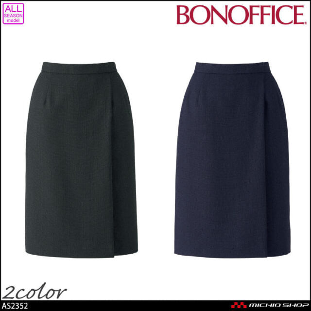 事務服 制服 BONOFFICE ボンオフィス タイトスカート AS2352 58cm丈 A251シリーズ ノーブルトラッド ボンマックス 2025年秋冬新作