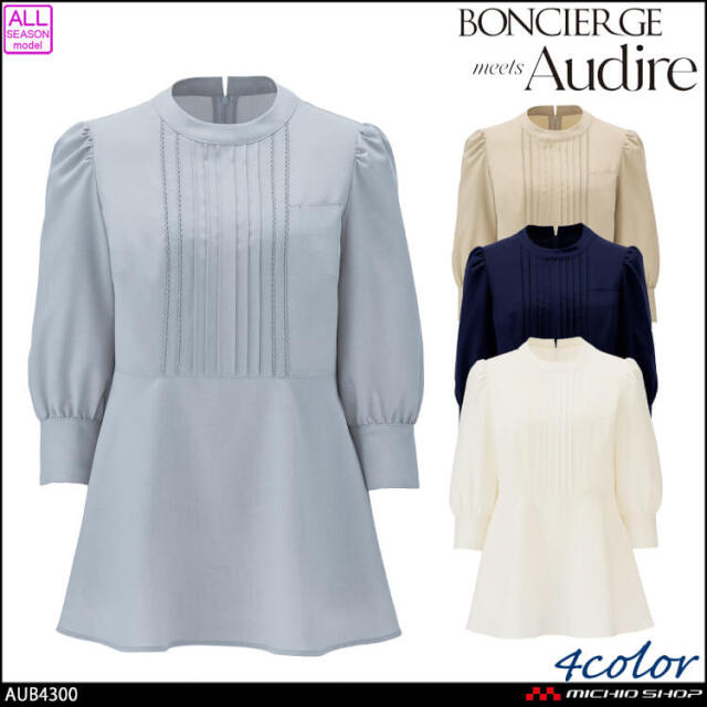 ボンシェルジュミーツアウディーレ 八分袖チュニック丈ブラウス AUB4300 BONCIERGE meets Audire ボンマックス 2026年春夏新作