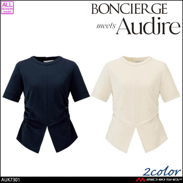 ボンシェルジュミーツアウディーレ 半袖カットソー AUK7301 BONCIERGE meets Audire ニット ボンマックス 2026年春夏新作