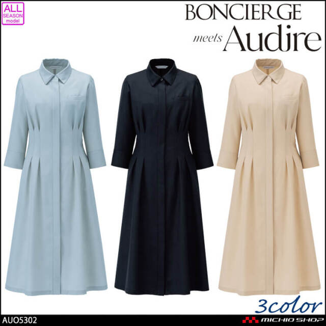 ボンシェルジュミーツアウディーレ ワンピース AUO5302 BONCIERGE meets Audire ボンマックス 2026年春夏新作