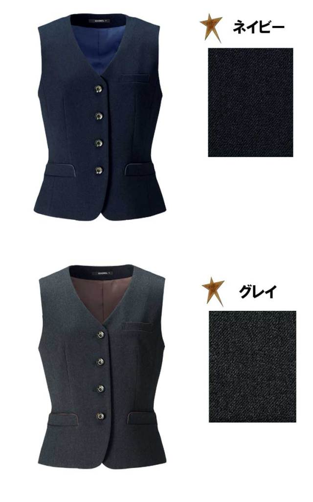 事務服 制服 BONMAX ベスト AV1264【オフィス制服の通販なら事務