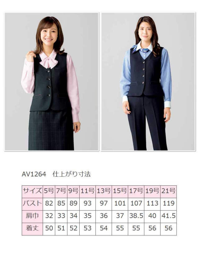 事務服 通年]ベスト[ストレッチ/ストライプ](34-AV1289) | 株式会社ボン